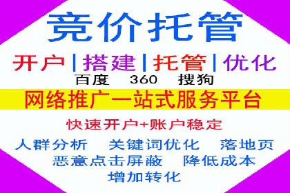 搜索广告开户并享受高额返点的秘诀