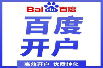 百度推广助力企业走向国际市场的经验
