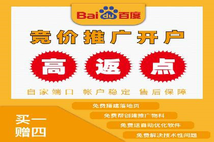 竞价推广开户多少钱？看这家企业的成功经验